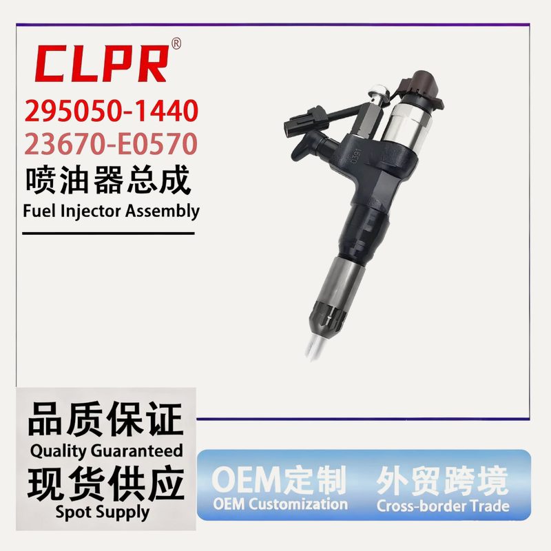 Fuel injector 295050-1440, OEM 23670-E0570 — product photo